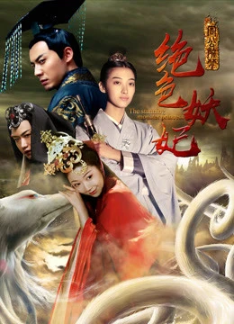 Xem phim Công Chúa Quái Vật Tuyệt Đẹp - The Stunning Monster Princess