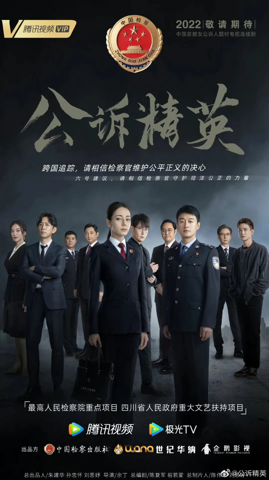 Xem phim Công Tố Tinh Anh - Prosecution Elite