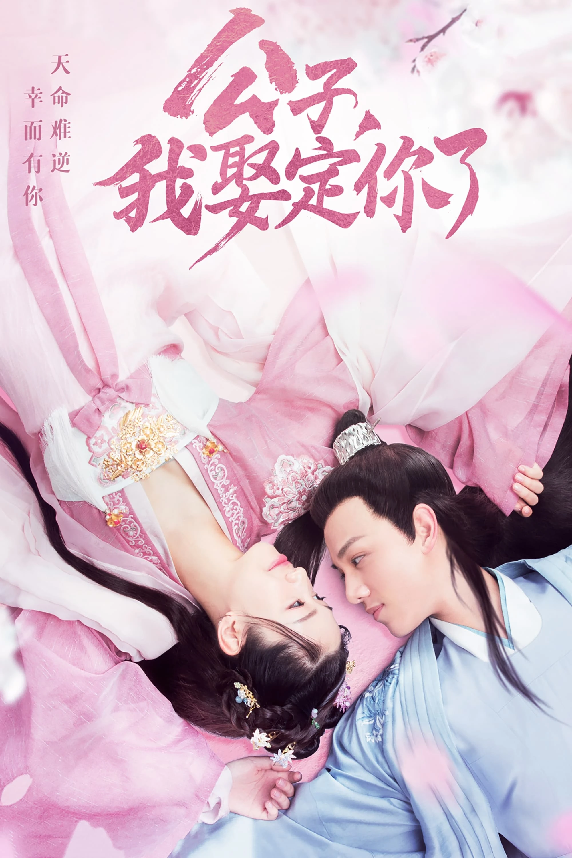 Xem phim Công Tử Ta Cưới Chàng Chắc Rồi - Honey Don't Run Away