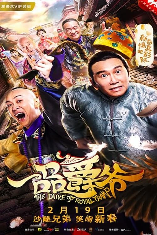 Xem phim Công Tước Xứ Hoàng Gia - The Duke of Royal Tramp