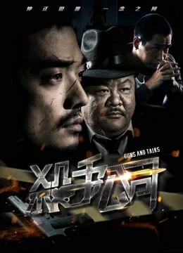 Xem phim Công Ty Sát Thủ - Guns and Talks