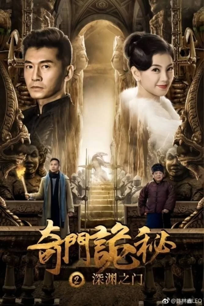 Xem phim Cổng vực thẳm - The Strange Gate of Secrets 2