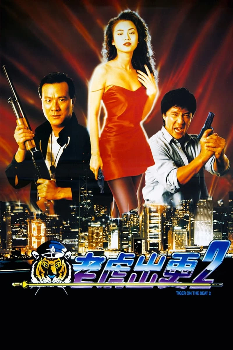 Xem phim Cọp Xổ Lồng 2 - Tiger On The Beat 2