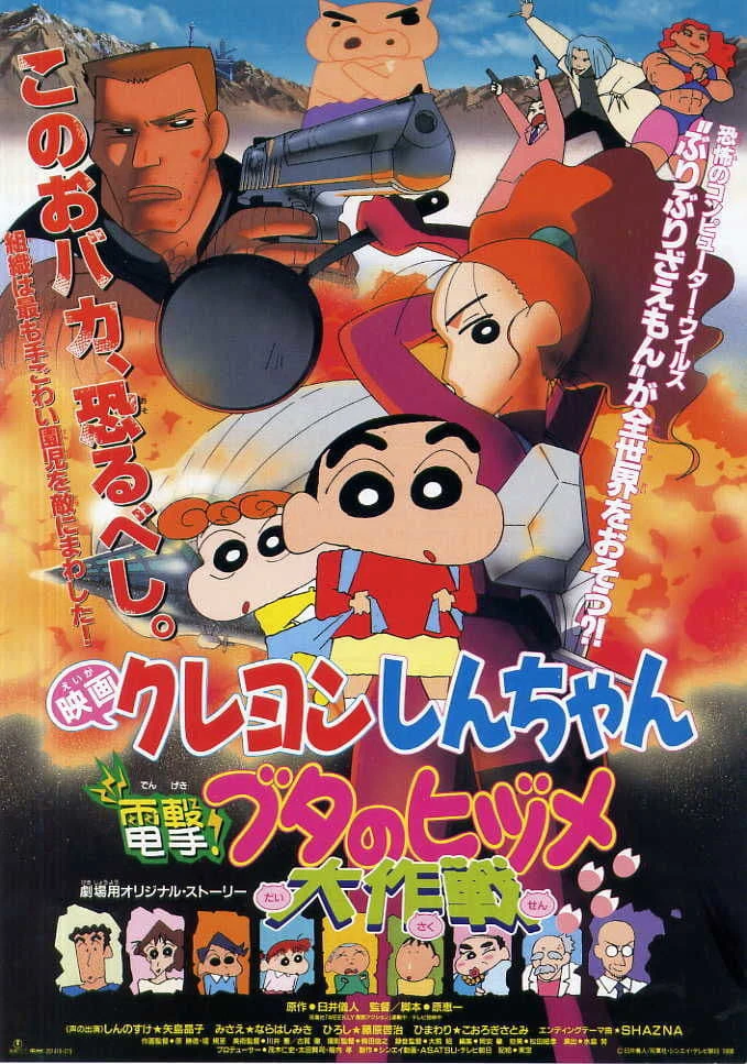Xem phim Crayon Shin-chan: Chiến Tranh Chớp Nhoáng ! Phi Vụ Bí Mật Của "Móng Lợn" - Crayon Shin-chan: Dengeki! Buta no Hizume Daisakusen