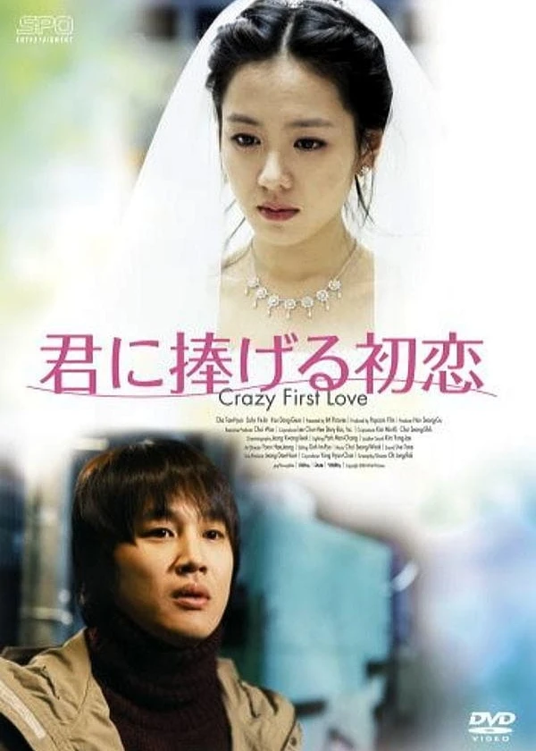 Xem phim Crazy First Love - Crazy First Love