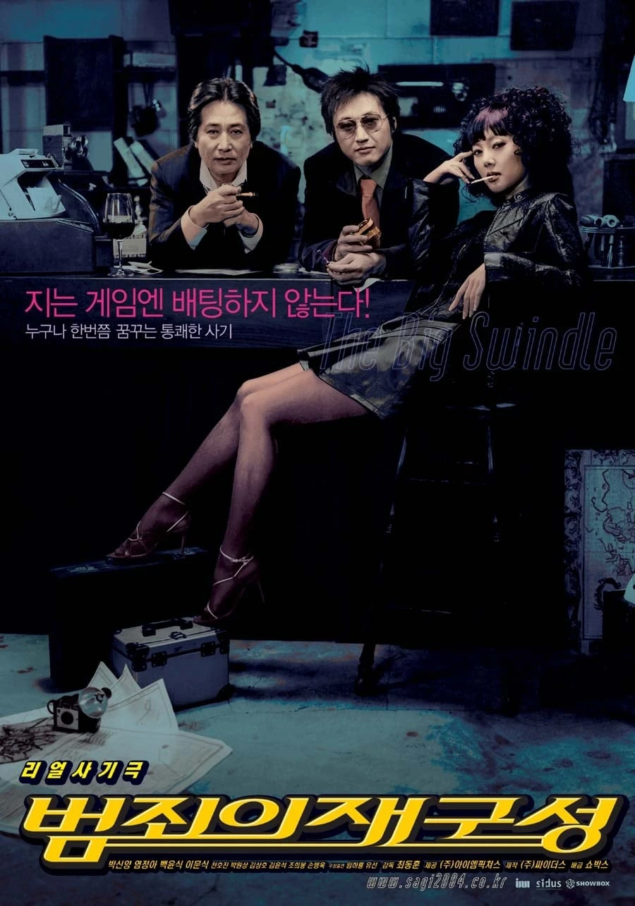 Xem phim Cú Lừa Ngoạn Mục - The Big Swindle