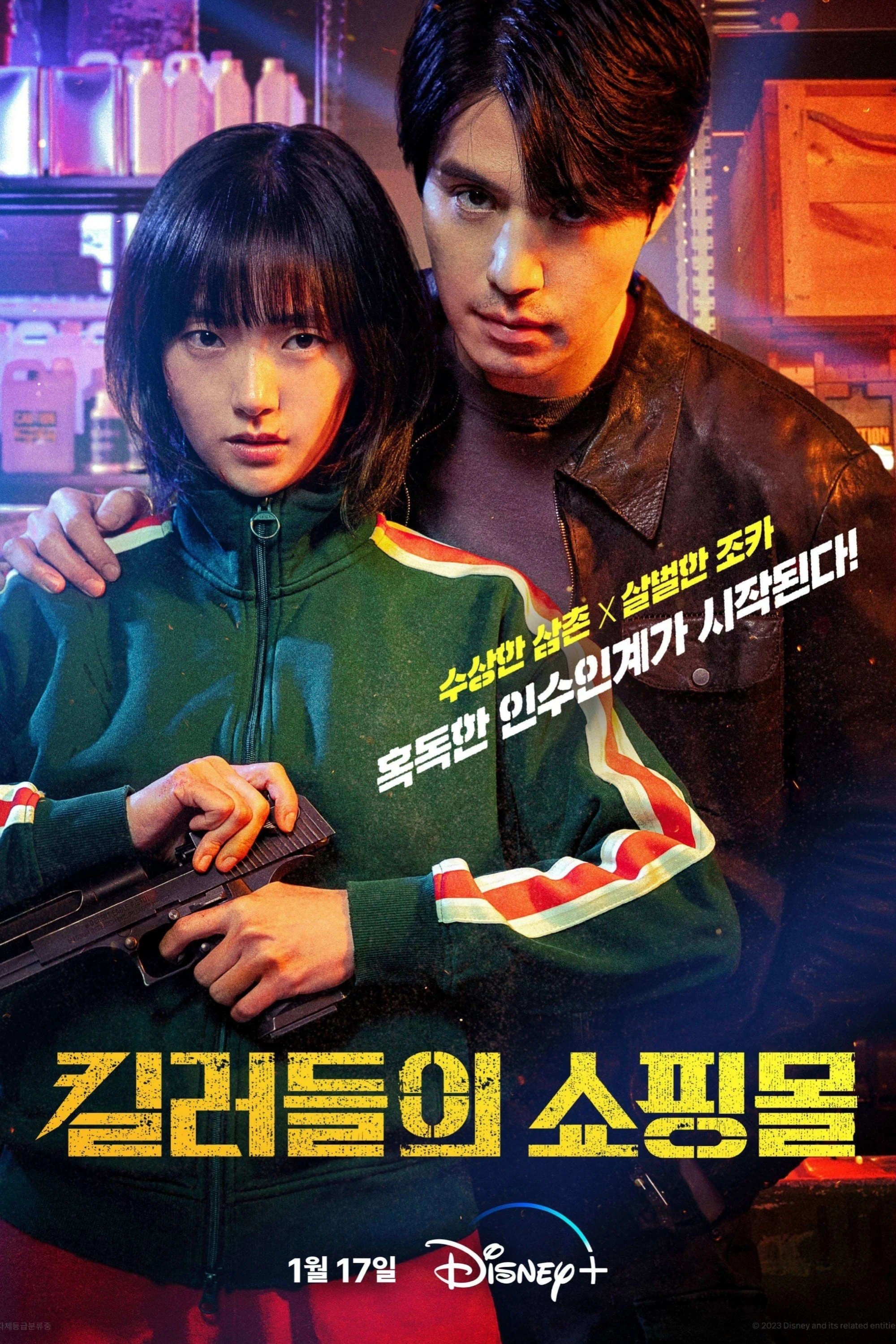 Xem phim Cửa Hàng Sát Thủ (Phần 1) - A Shop for Killers (Season 1)