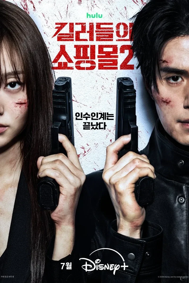 Xem phim Cửa Hàng Sát Thủ (Phần 2) - A Shop for Killers (Season 2)