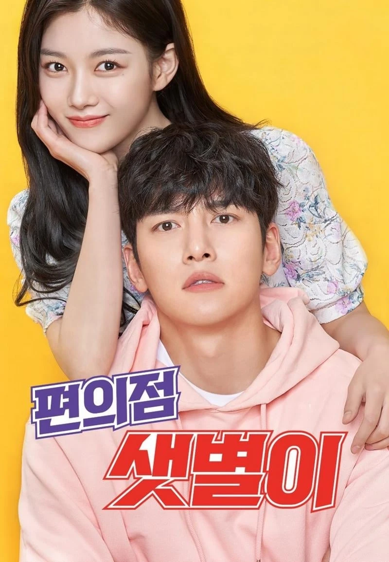 Xem phim Cửa Hàng Tiện Lợi Saet Byul - Backstreet Rookie