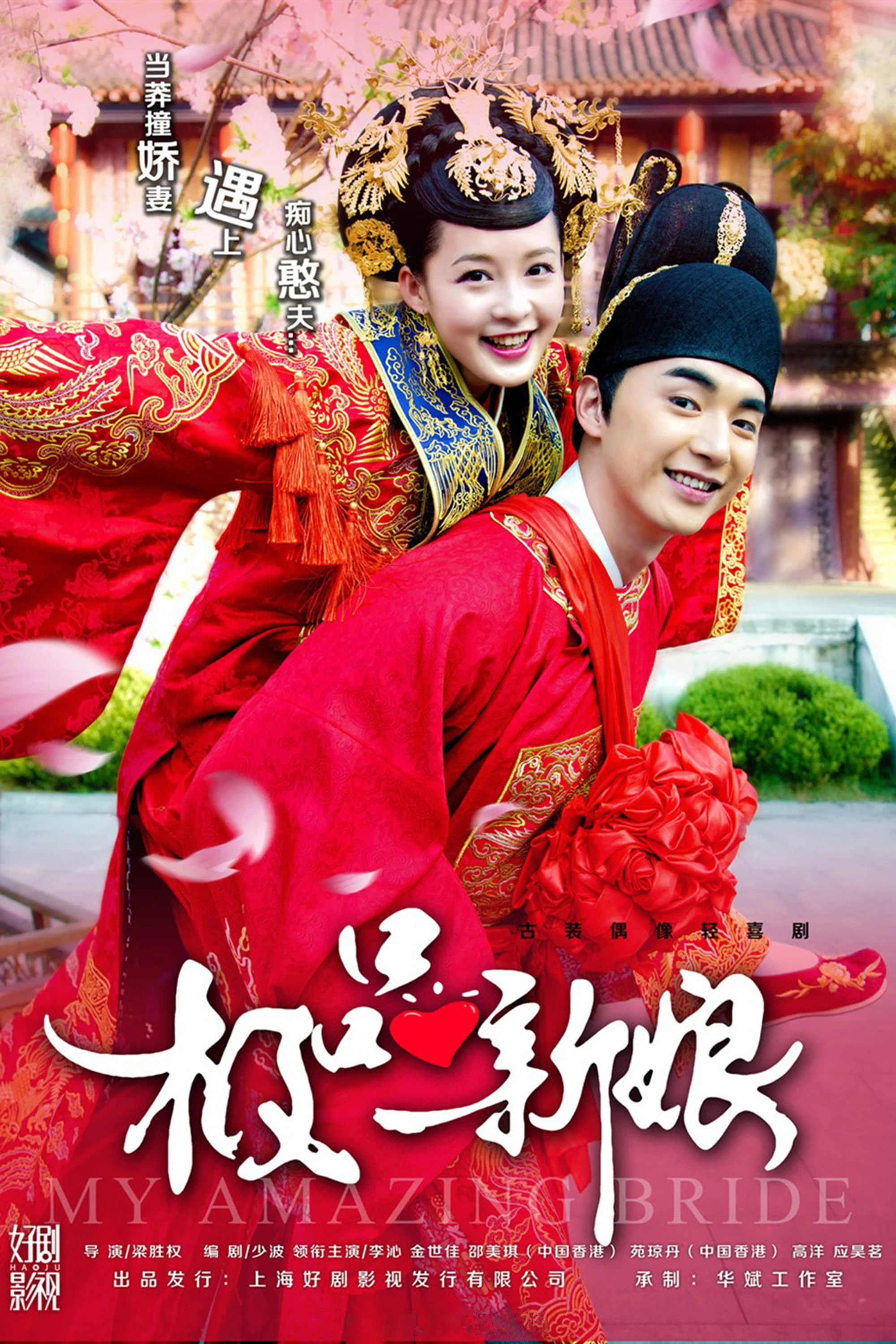 Xem phim Cực Phẩm Tân Nương - My Amazing Bride