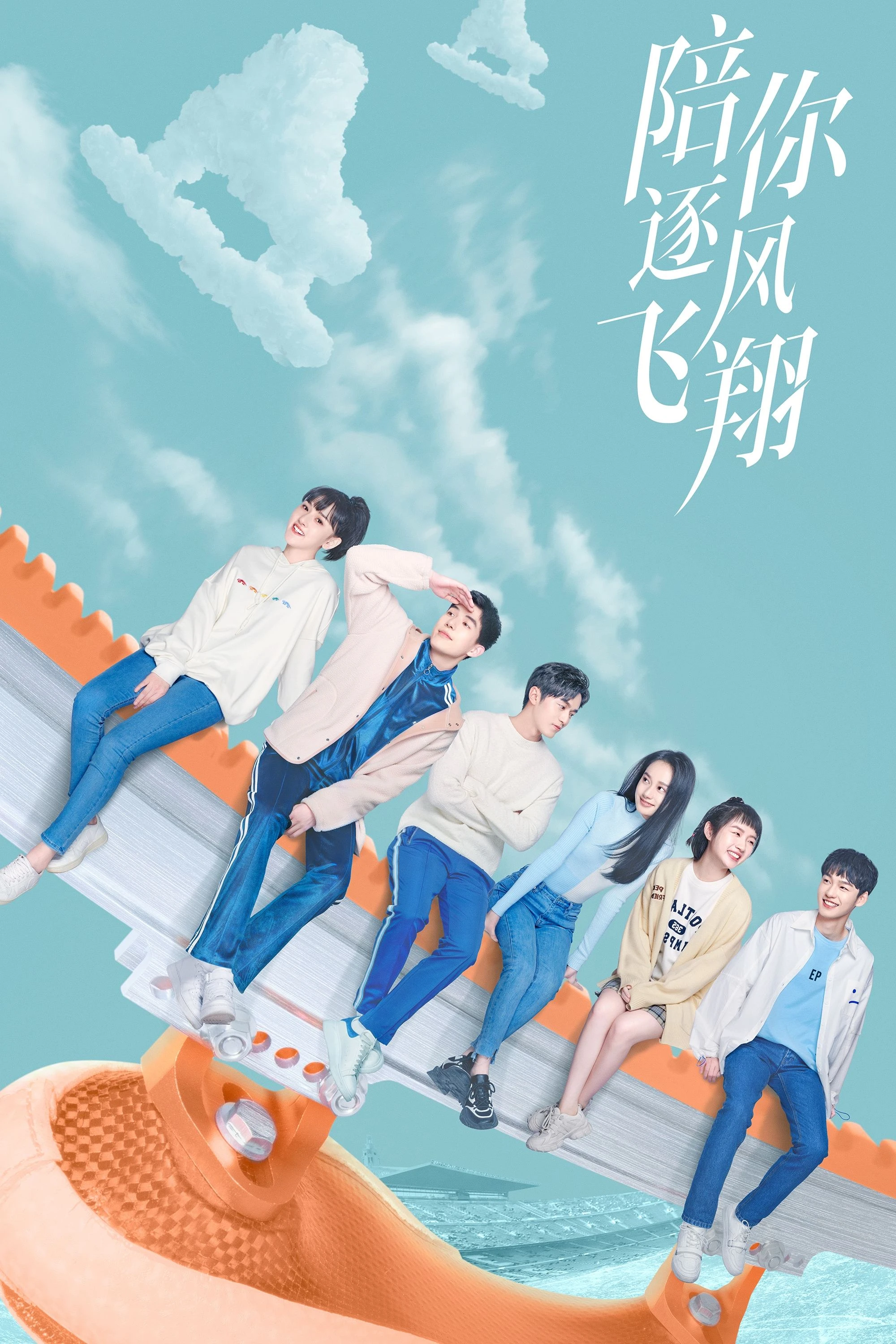 Xem phim Cùng Em Bay Lượn Theo Gió - To Fly With You