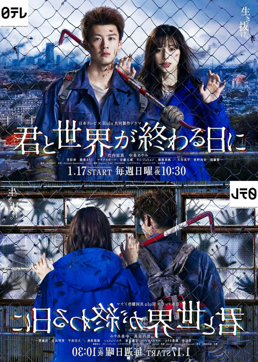 Xem phim Cùng Em Ở Ngày Thế Giới Kết Thúc - Love You As The World Ends