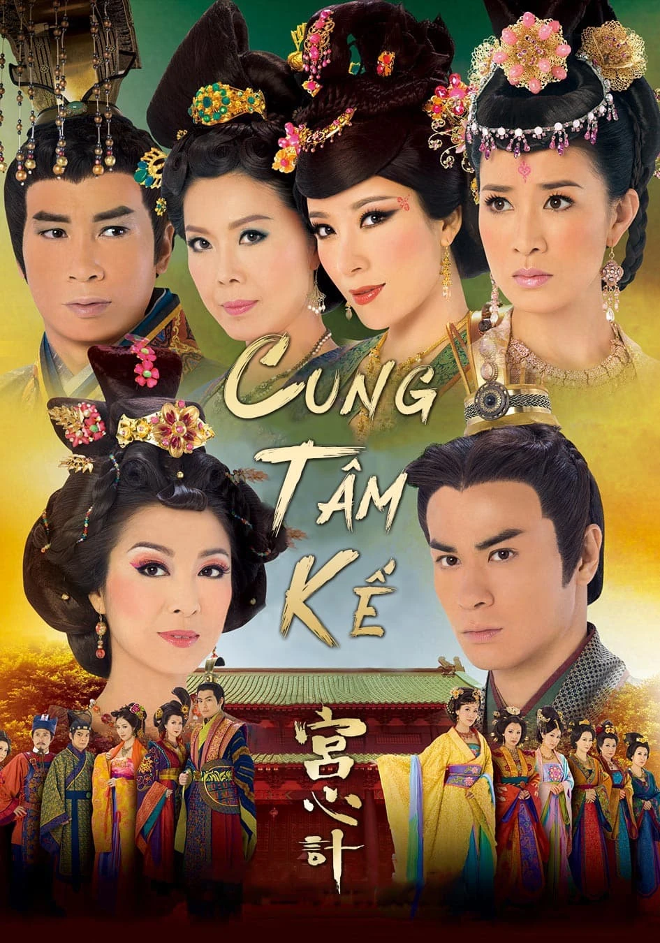 Xem phim Cung Tâm Kế - Beyond The Realm Of Conscience