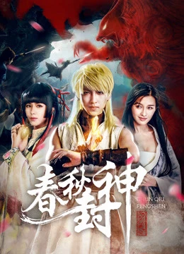 Xem phim Cuộc Chiến Của Loài Người, Thần Và Quỷ - War Of Human, Gods And Demons