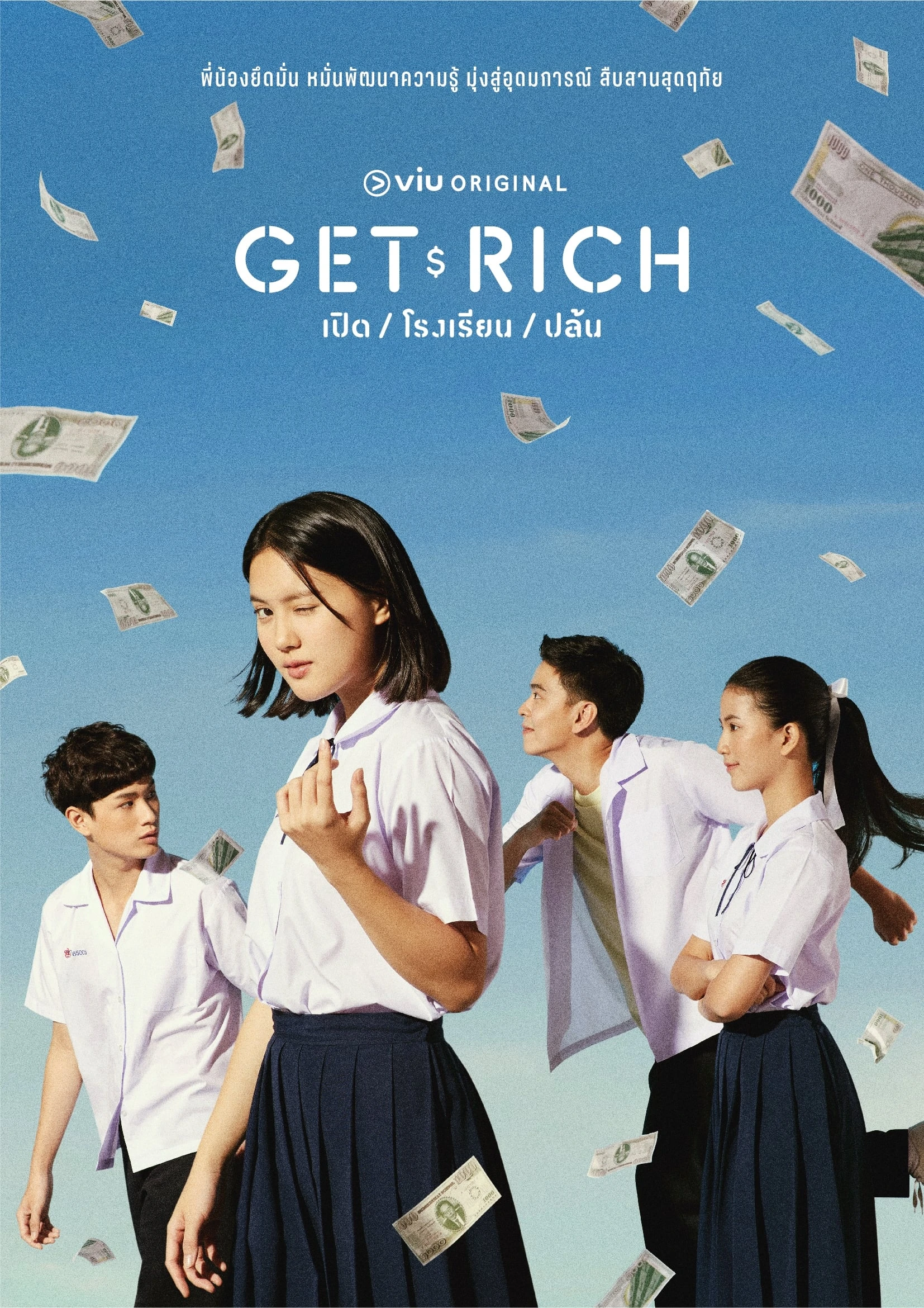 Xem phim Cuộc Chiến Học Bổng - Get Rich
