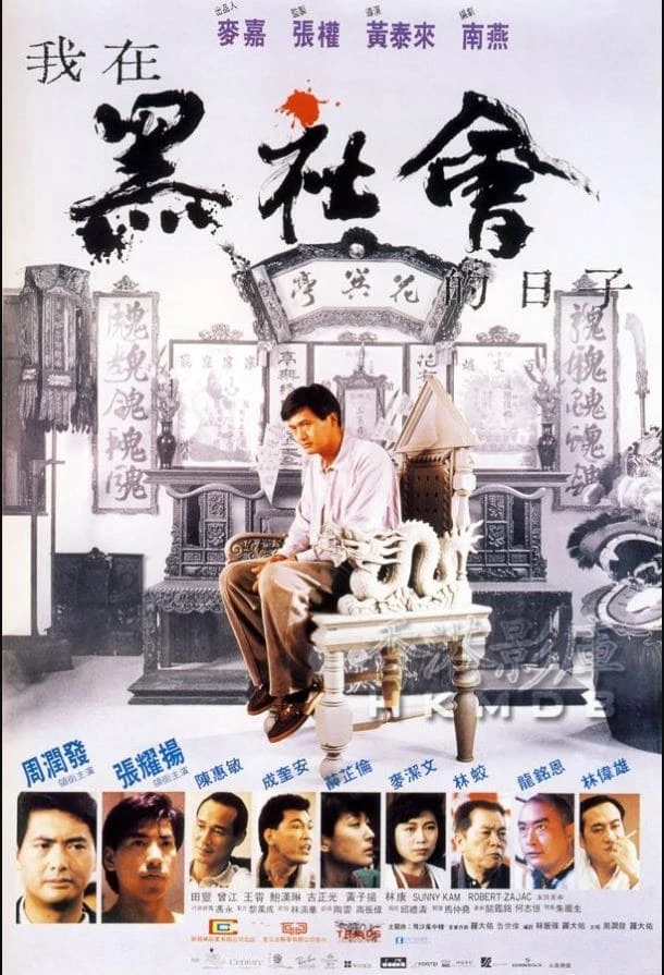 Xem phim Cuộc Chiến Hội Tam Hoàng - Triads The Inside Story