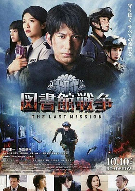 Xem phim Cuộc Chiến Ngôn Luận - Library Wars