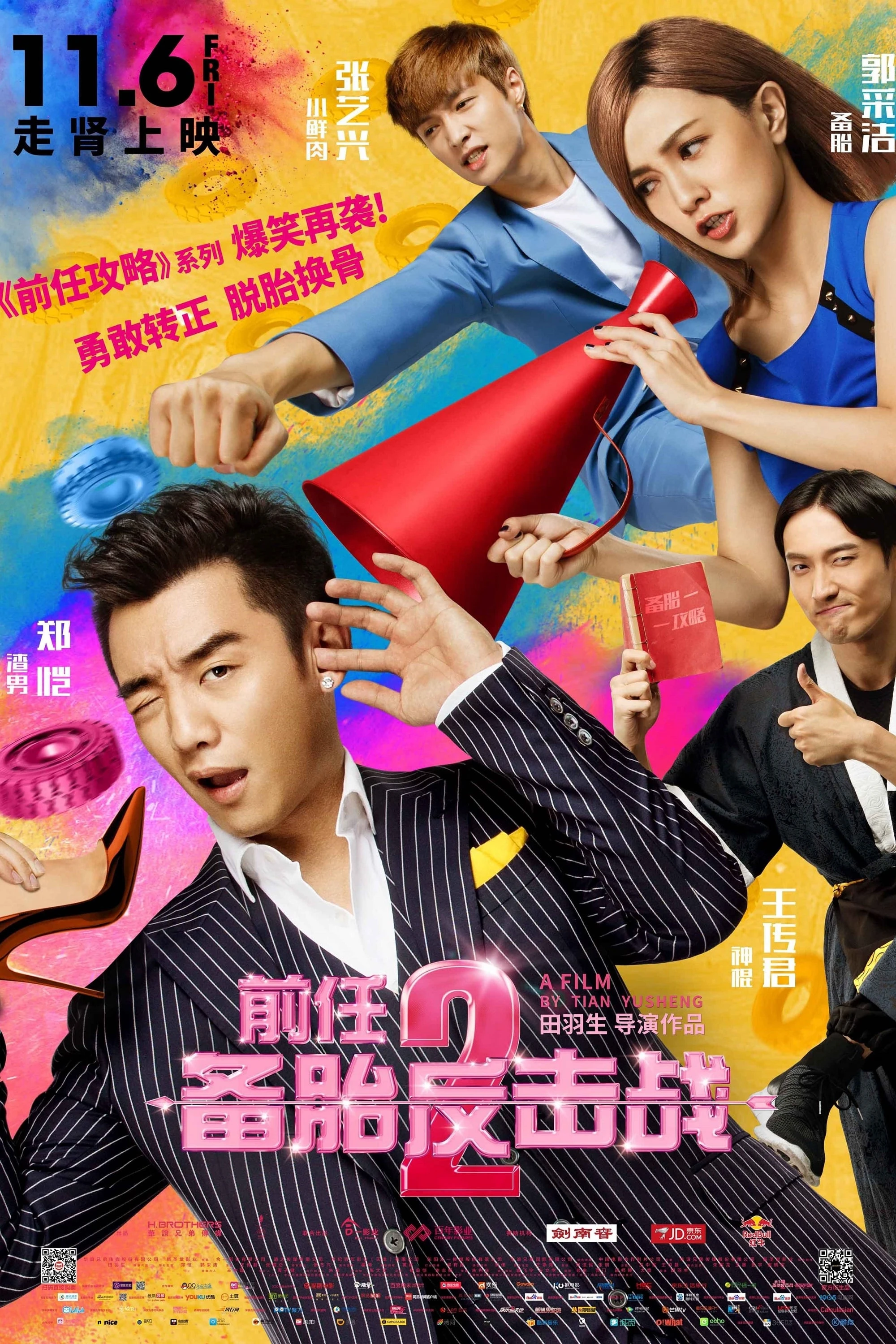 Xem phim Cuộc chiến người tình cũ 2: Lốp dự phòng phản công - Ex-Files 2