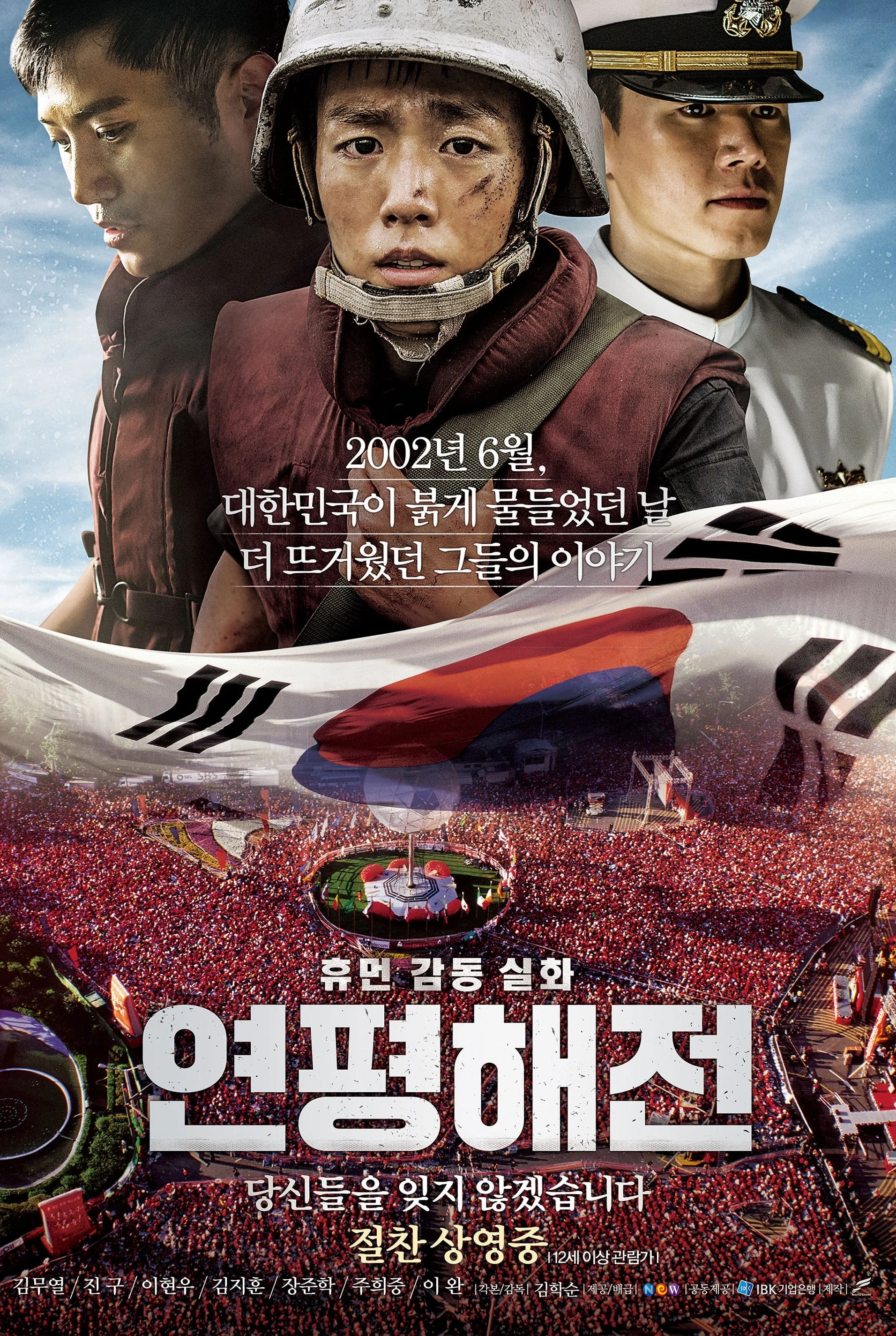 Xem phim Cuộc Chiến Ở Yeonpyeon - Northern Limit Line