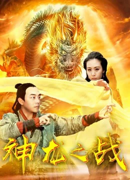 Xem phim Cuộc Chiến Rồng - The Dragon War