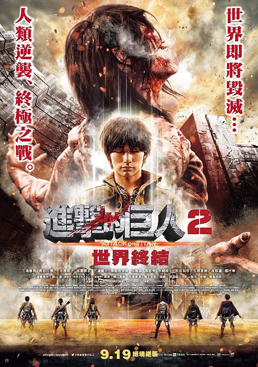 Xem phim Cuộc Tấn Công Của Người Khổng Lồ (Phần 2) - Attack On Titan (Live Action) (Part 2)