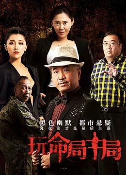 Xem phim Cuộc Trong Cuộc Chơi Mất Mạng - Counterplot