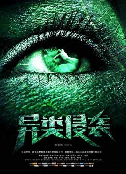 Xem phim Cuộc Xâm Lược Của Người Ngoài Hành Tinh - Invasion of the Alien