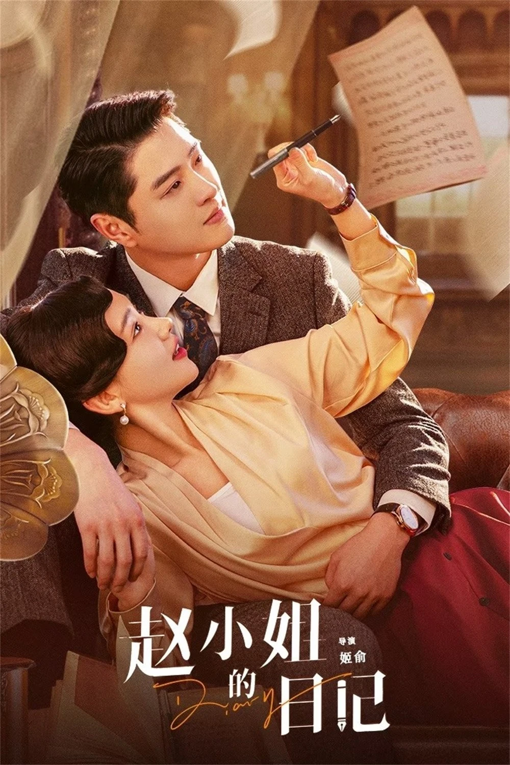 Xem phim Cuốn Nhật Ký Của Triệu Tiểu Thư - Diary Of Miss Zhao