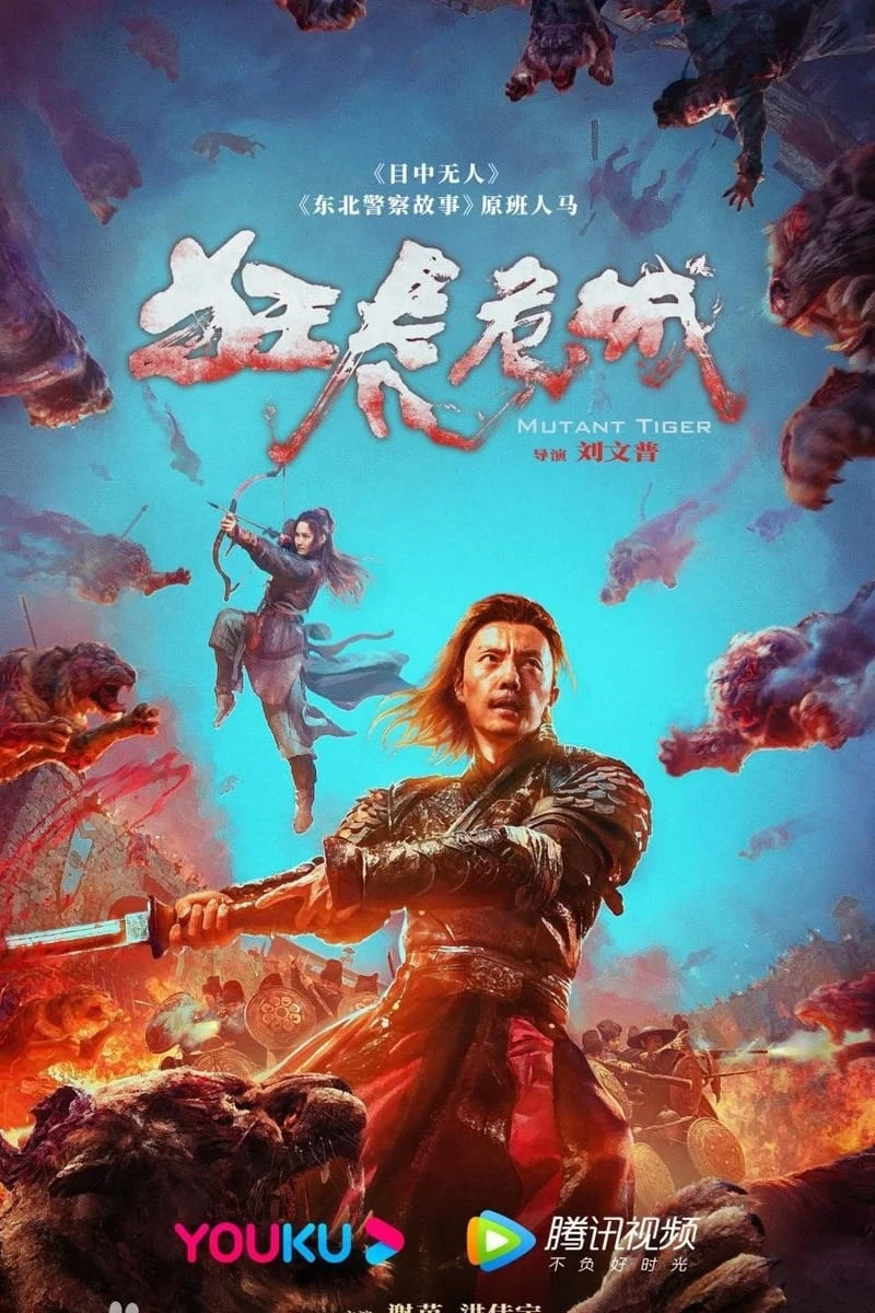 Xem phim Cuồng Hổ Nguy Thành - Mutant Tiger
