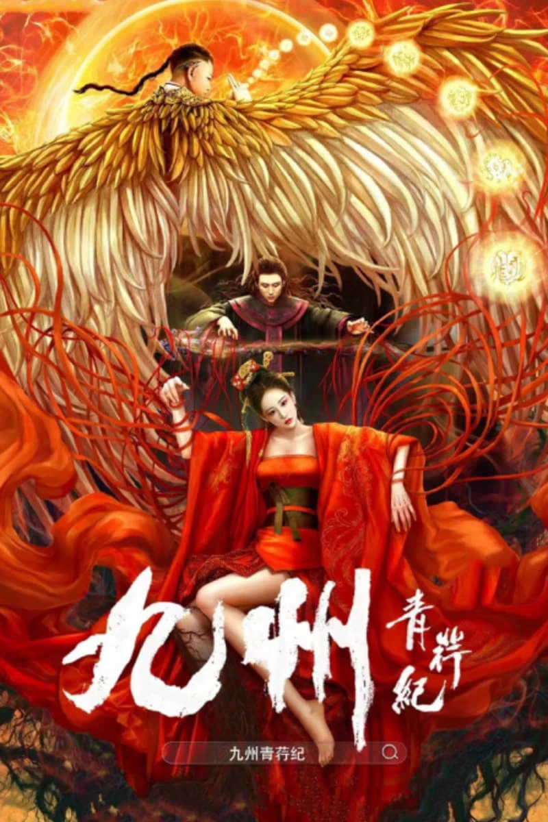 Xem phim Cửu Châu Thanh Hạnh Kỉ - Novoland - Floating Heart