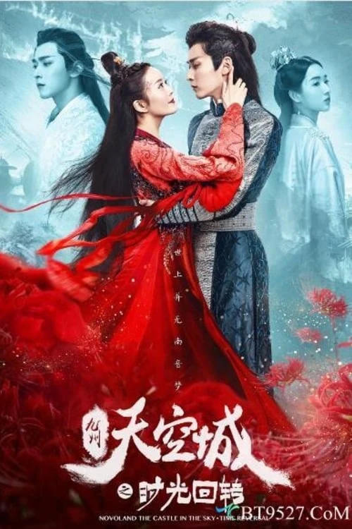 Xem phim Cửu Châu Thiên Không Thành: Quay Ngược Thời Gian - Novoland: The Castle in the Sky - Time Reversal