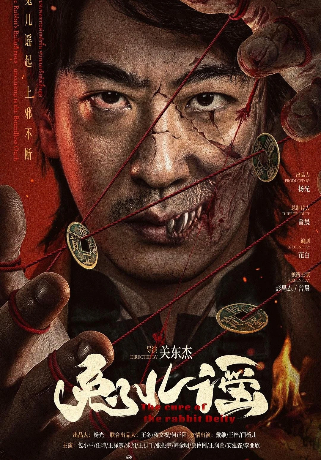 Xem phim Cứu Chữa Thần Thỏ - The Curse Of The Rabbit Deity