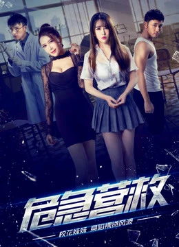 Xem phim Cứu Hộ Khẩn Cấp - Dangerous Rescue