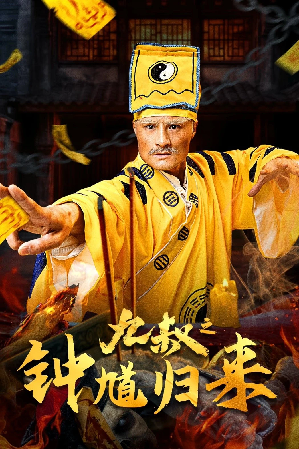 Xem phim Cửu Thúc Chung Quỳ Trở Lại - Uncle Nine ZhongKui Returns