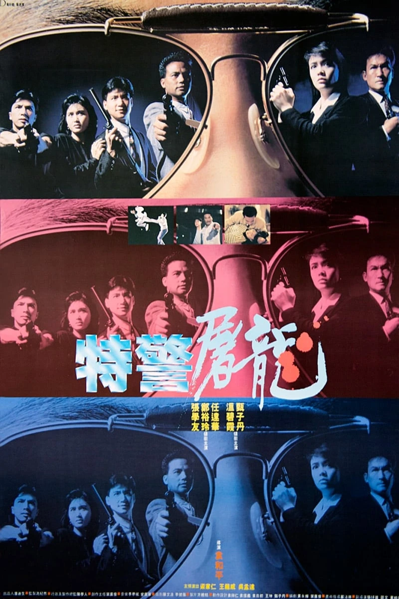 Xem phim Đặc Cảnh Đồ Long - Tiger Cage
