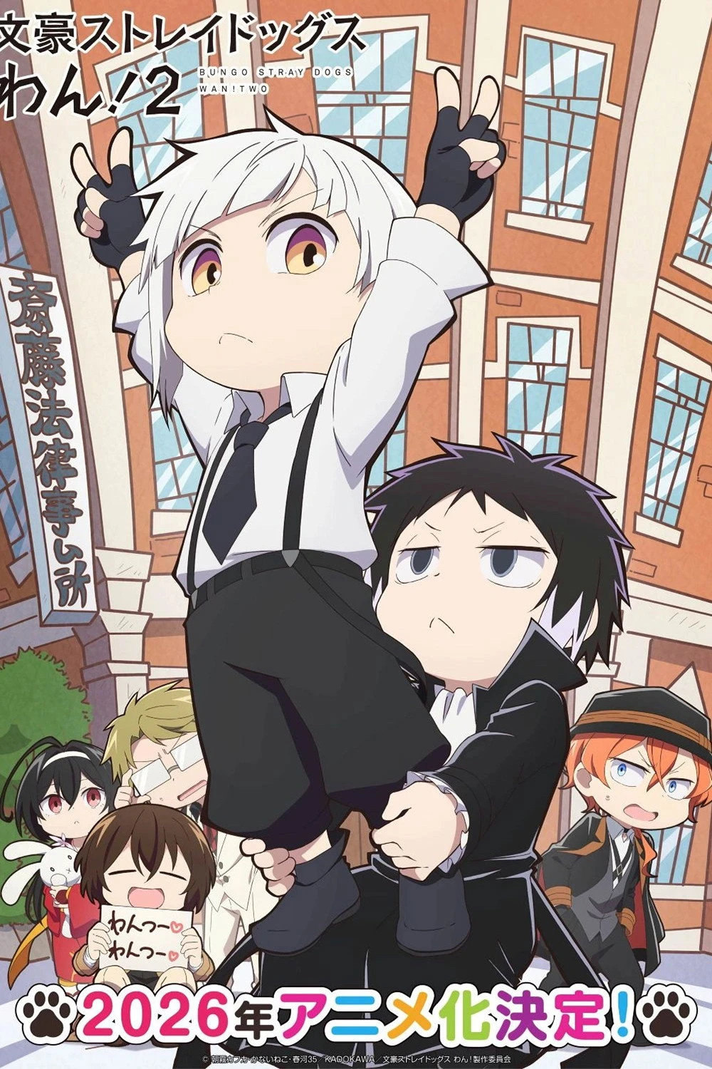 Xem phim Đặc Nhiệm Thám Tử Wan! (Phần 2) - Bungo Stray Dogs WAN! (Season 2)