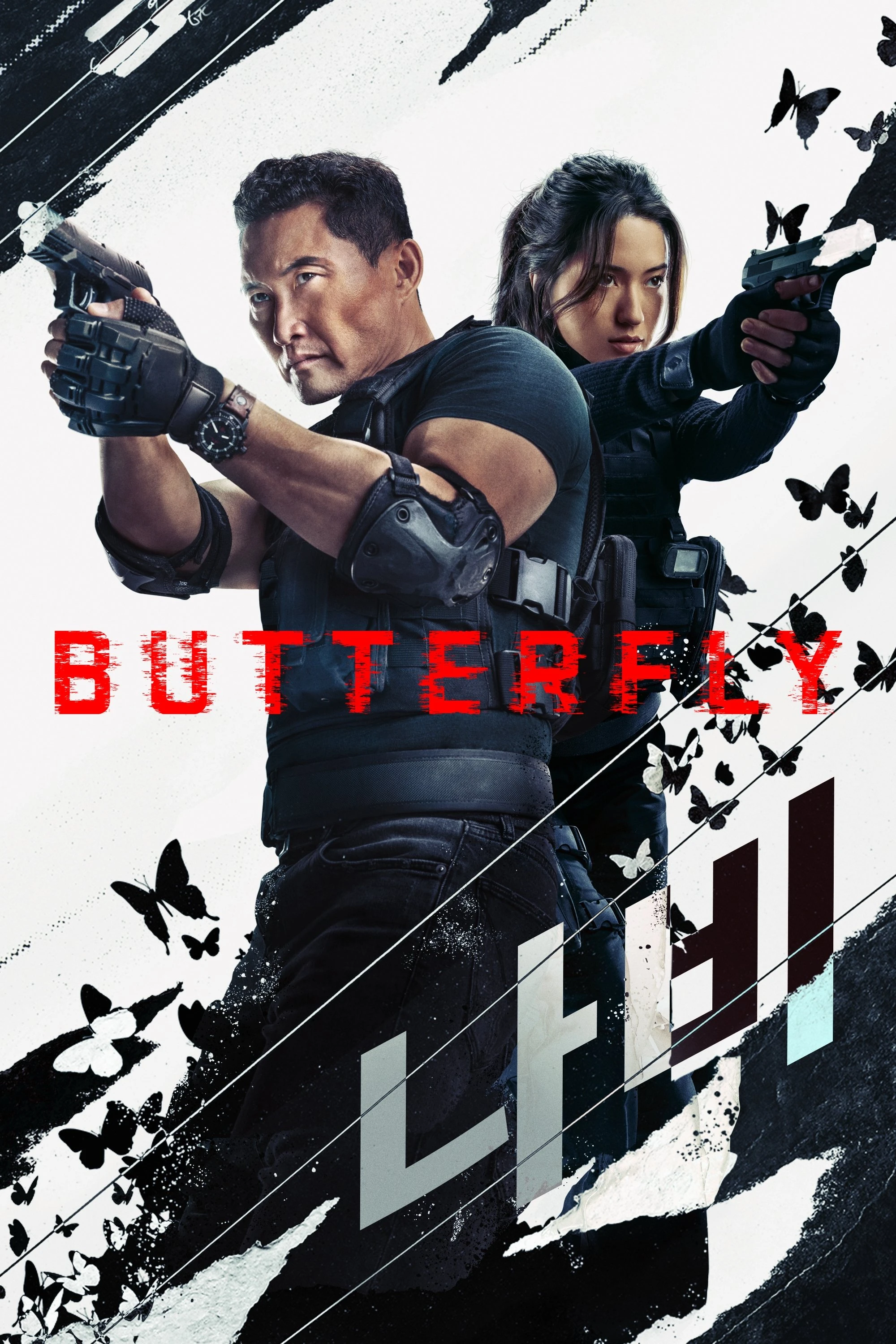 Xem phim Đặc Vụ Cánh Bướm - Butterfly