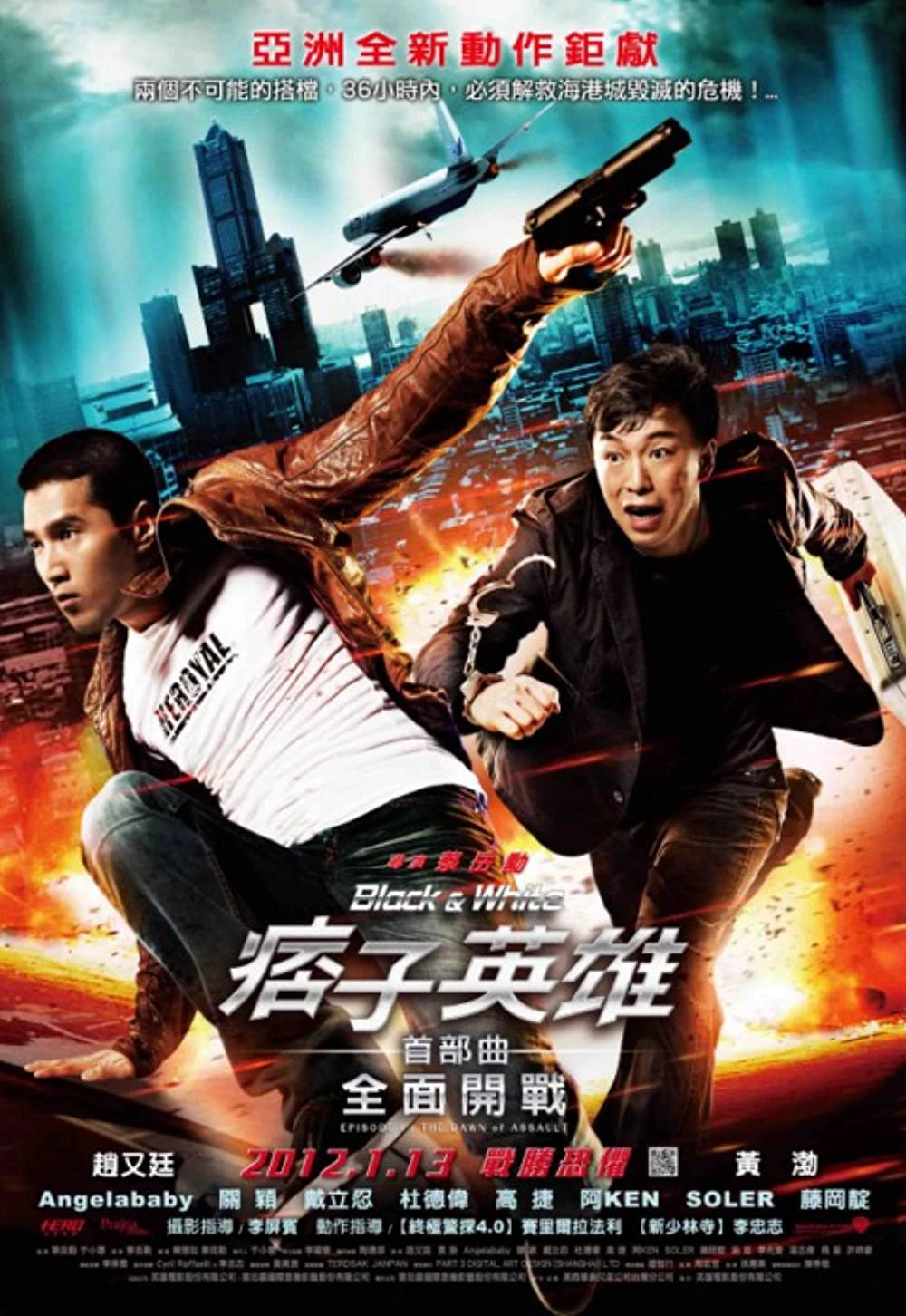 Xem phim Đặc Vụ Kim Cương - Black And White The Movie: The Dawn Of Assault
