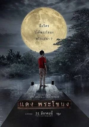 Xem phim Daeng: Hậu Duệ "Tình Người Duyên Ma" - Daeng Phra Khanong