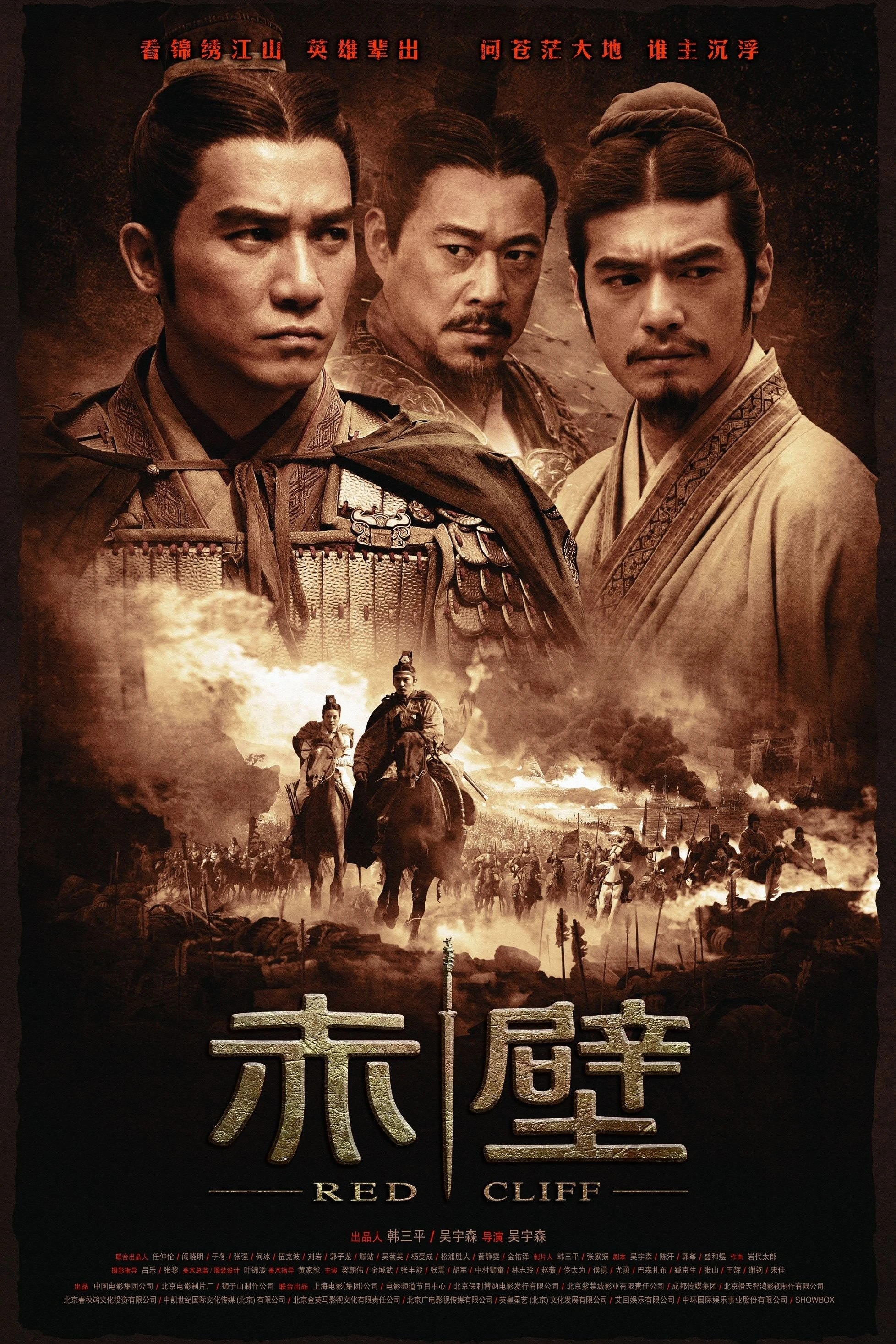 Xem phim Đại Chiến Xích Bích - Red Cliff