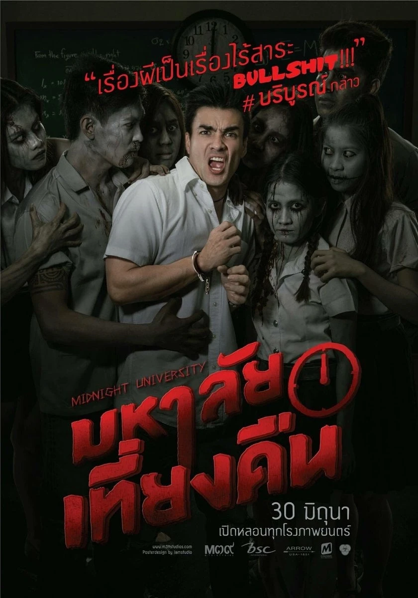 Xem phim Đại Học Ma - Midnight University