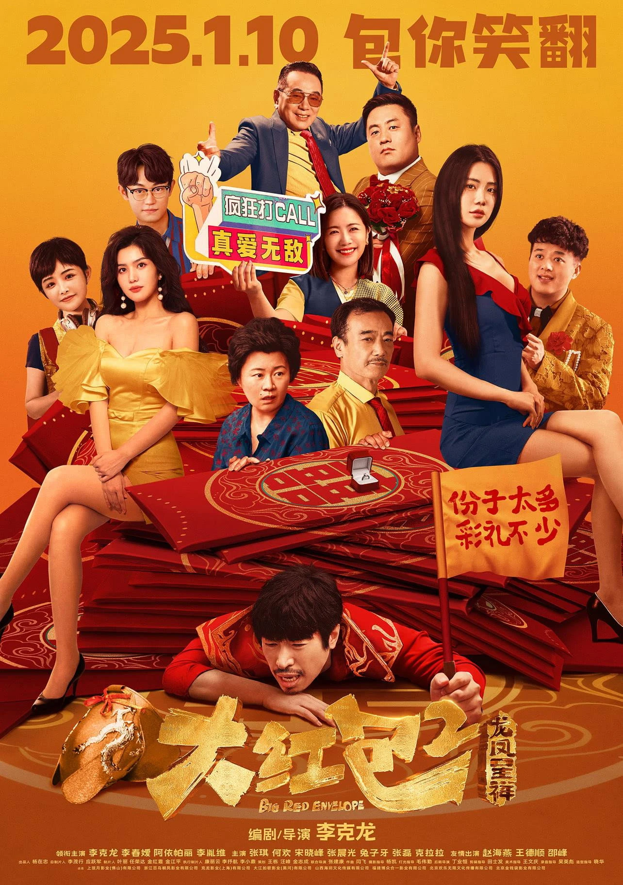 Xem phim Đại Hồng Bao 2: Long Phụng Sum Vầy - Big Red Envelope 2: Get Rich