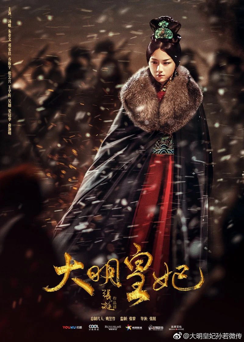 Xem phim Đại Minh Phong Hoa - Empress Of The Ming Legend Of Sun Ruowei