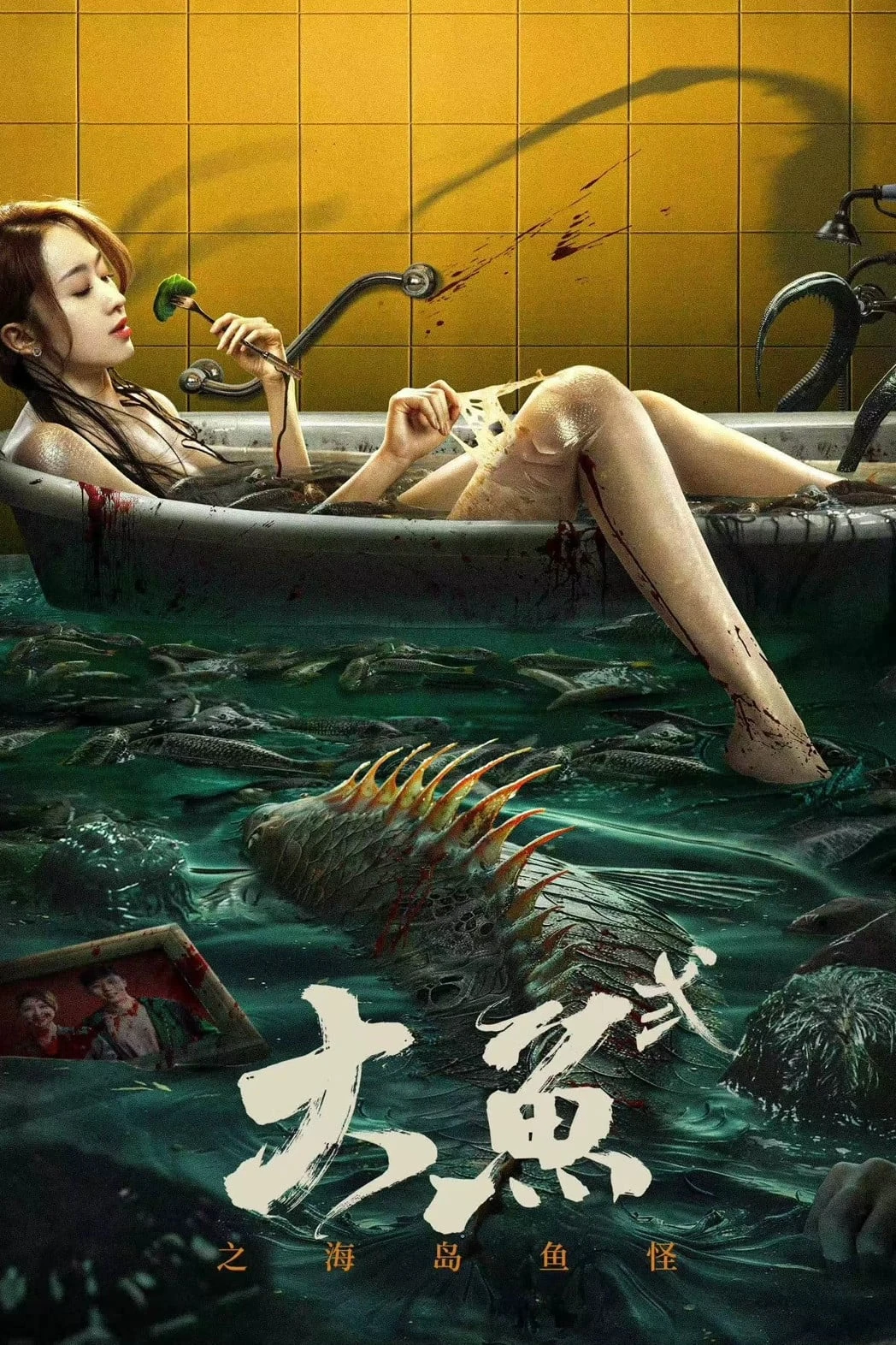 Xem phim Đại Ngư 2: Hải Đảo Ngư Quái - Giant Fish 2