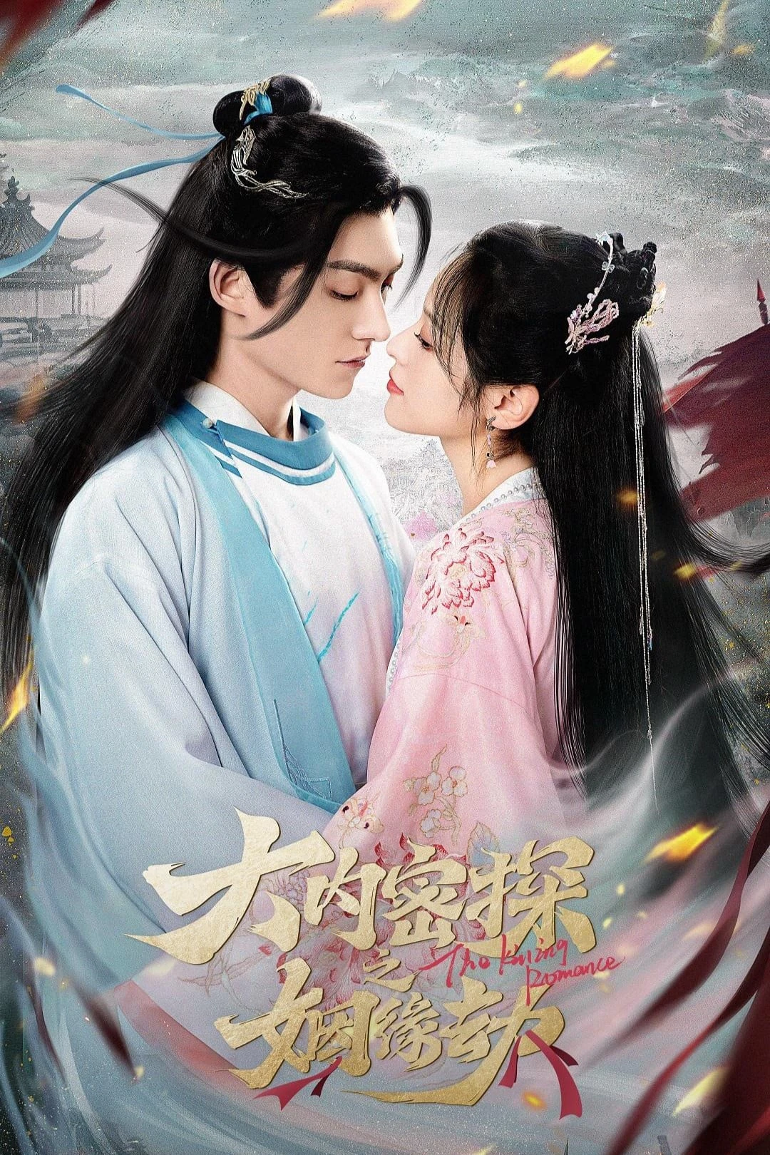 Xem phim Đại Nội Mật Thám Chi Nhân Duyên Kiếp - The Killing Romance