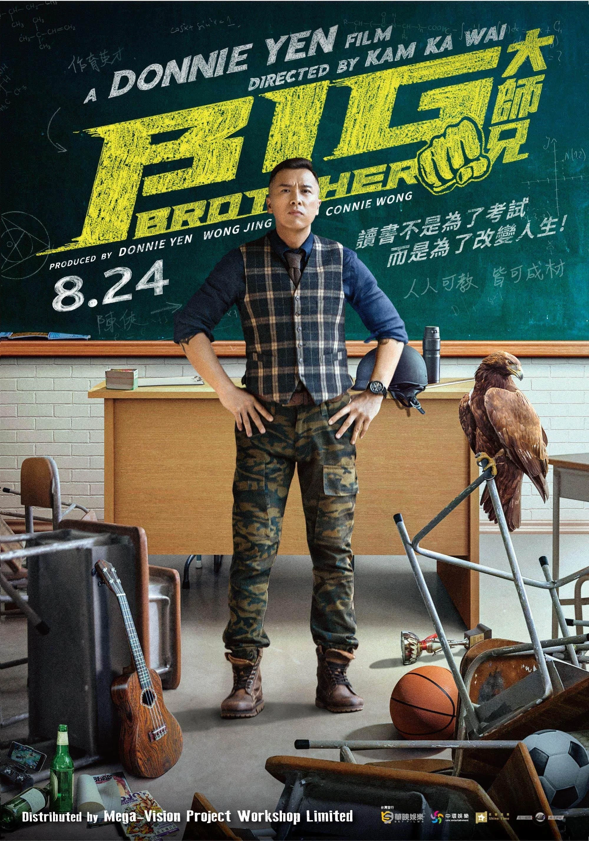 Xem phim Đại Sư Huynh - Big Brother