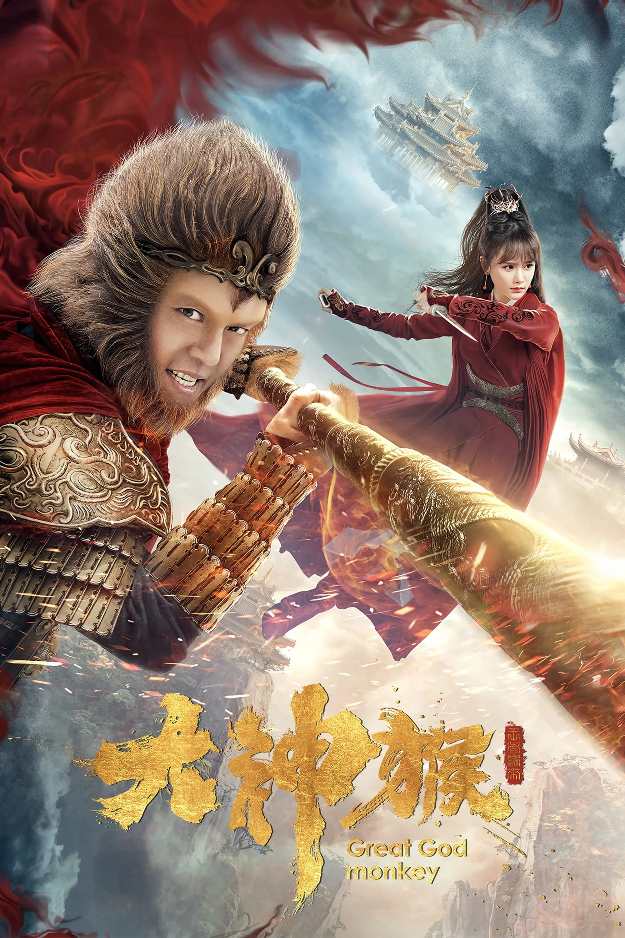 Xem phim Đại Thần Hầu - Great God Monkey