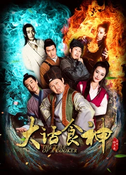 Xem phim Đại Thoại Thực Thần - The Tale Of A Cook