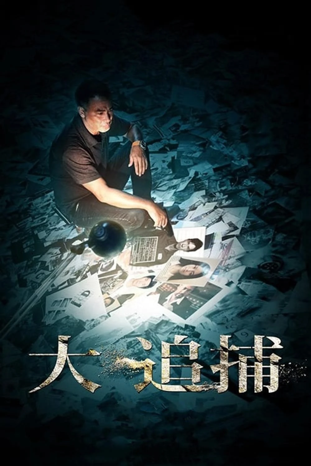 Xem phim Đại Truy Bổ - Nightfall