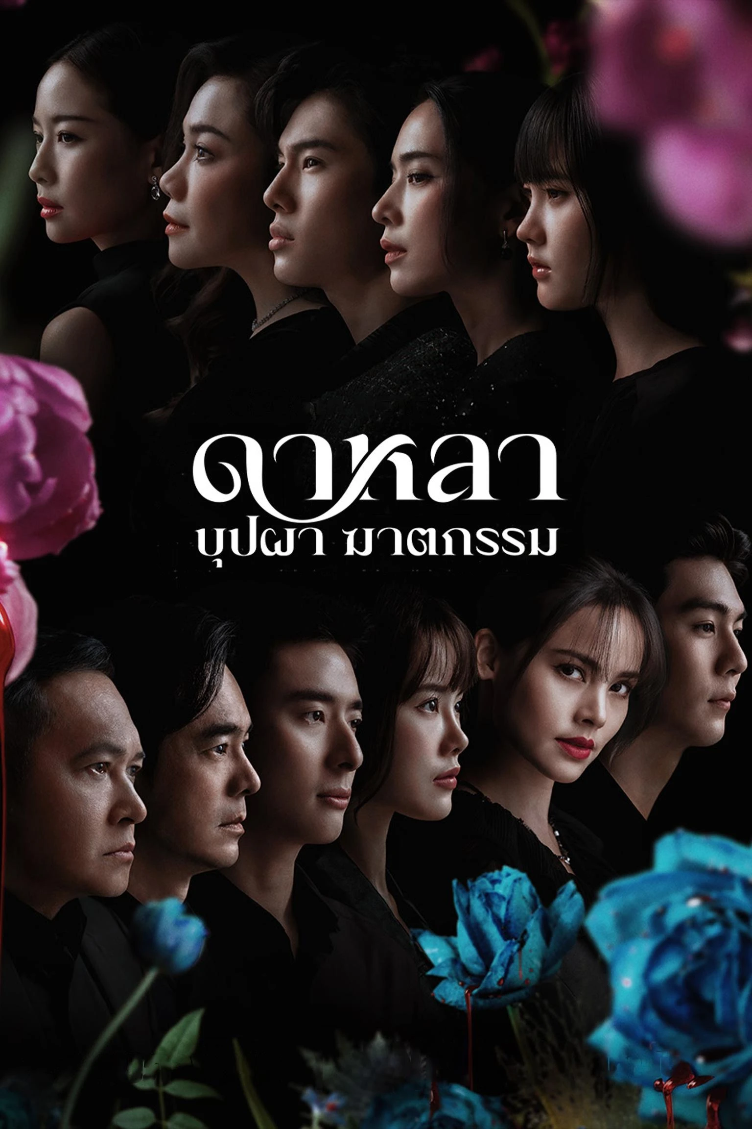 Xem phim Dalah: Vụ Án Mạng Và Những Bông Hoa - Dalah: Death And The Flowers